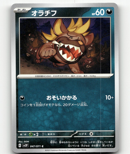 PSA 10 BAXCALIBUR 077/071 2023 Pokemon JP SV2P SNOW HAZARD Art