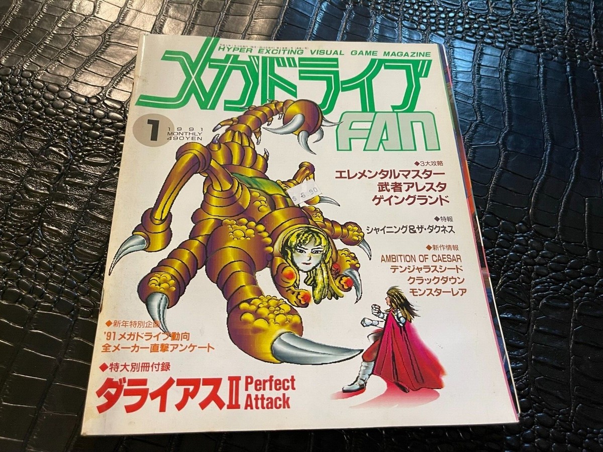 Magazine SEGA MEGADRIVE FAN REVUE - Édition Japonaise Janvier 1991 (Import Japon)
