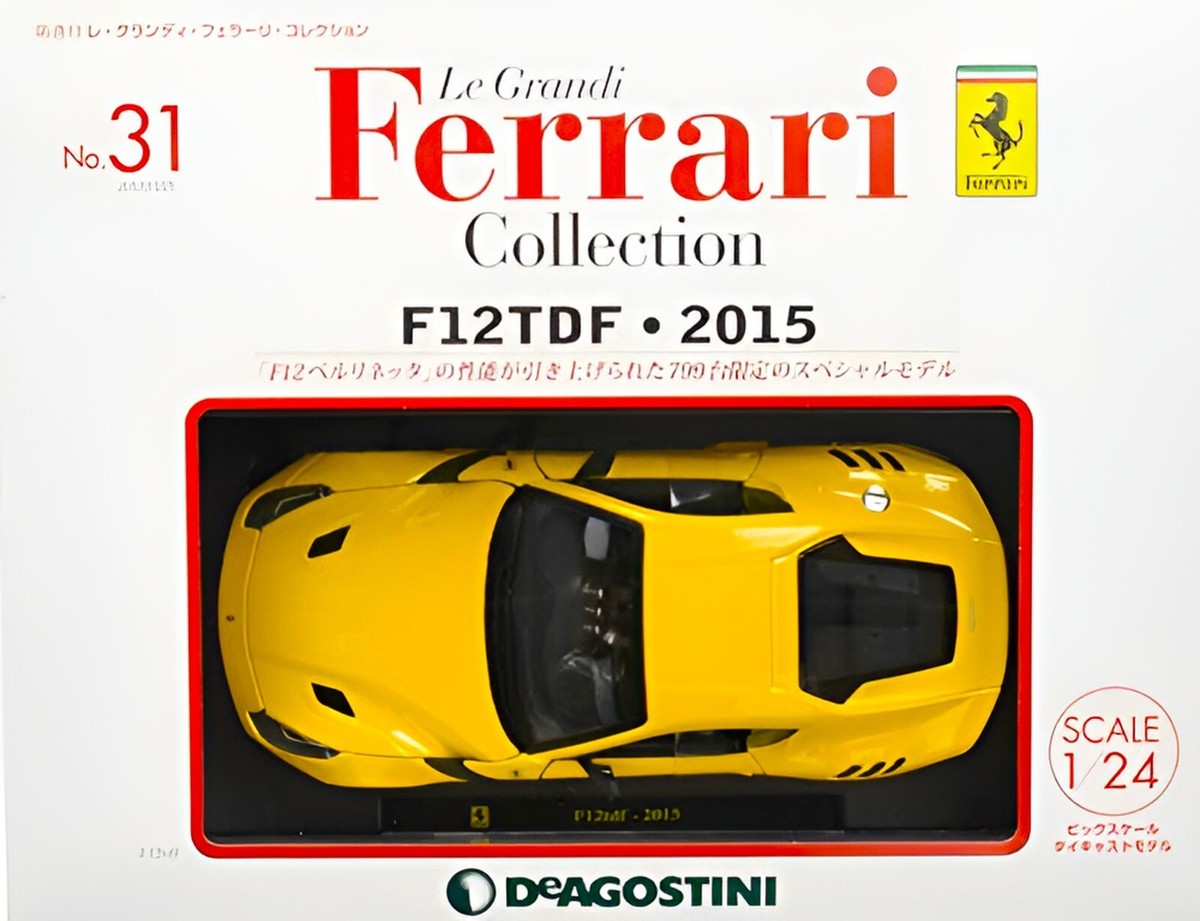 フェラーリコレクション ディアゴスティーニ 1/43スケール 31台 【公式