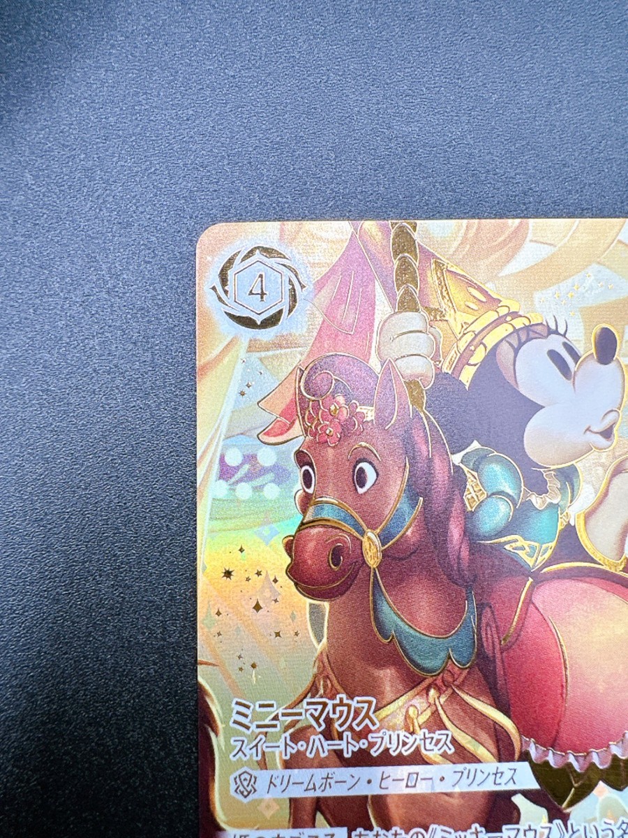 Disney Lorcana Minnie Mouse: Sweetheart Princess Iconic Fabled 241