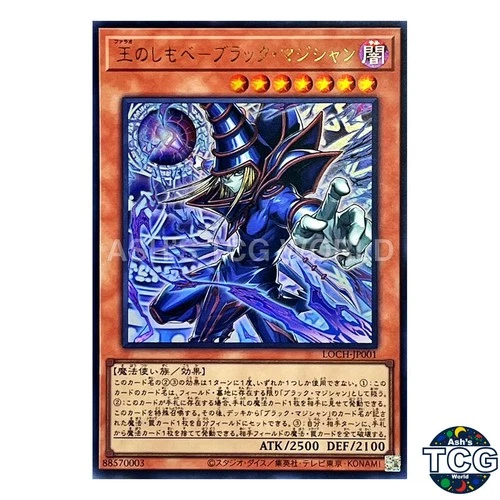 Dark Magician, the Pharaoh's Servan Ultra Rare LOCH-JP001 Yu-Gi-Oh! Japanese