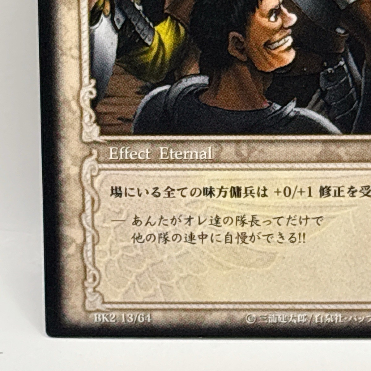 Guts Berserk Trading Card BK2 13/64 2004 Vintage Japanese Anime