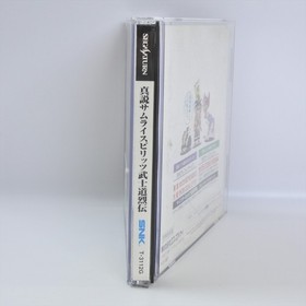 SAMURAI SHODOWN RPG Sega Saturn 0331 ss