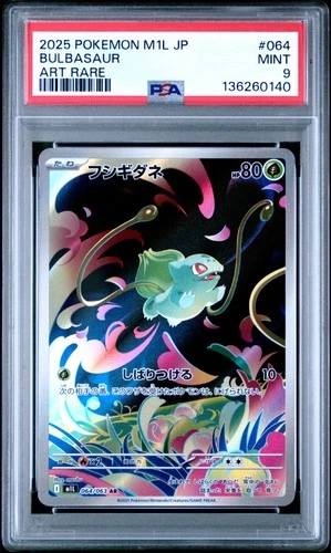 2025 POKEMON JAPANESE M1L-MEGA BRAVE ART RARE #064 BULBASAUR PSA 9