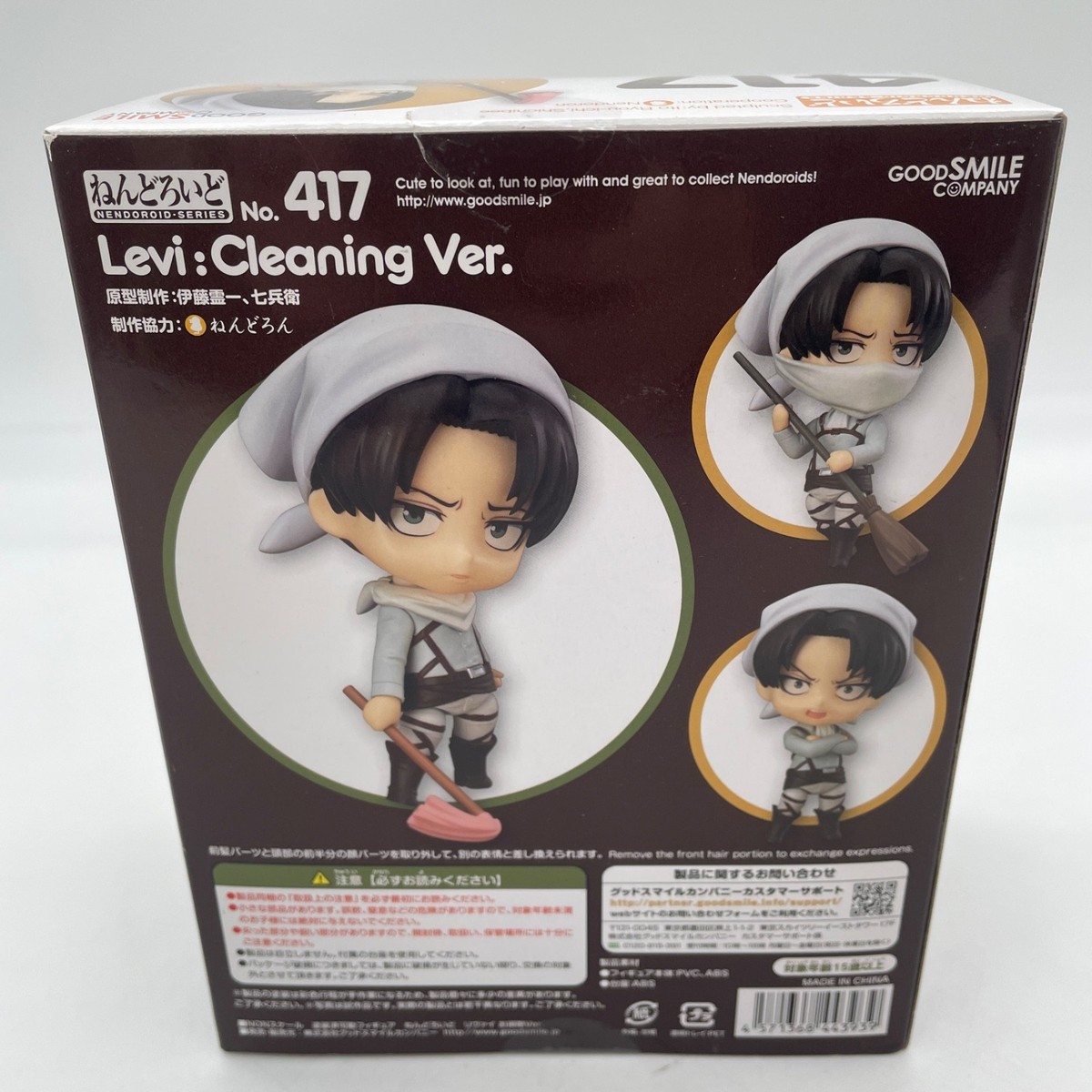 Nendoroid Levi cleaning Ver. Attack on Titan Figure Good Smile
