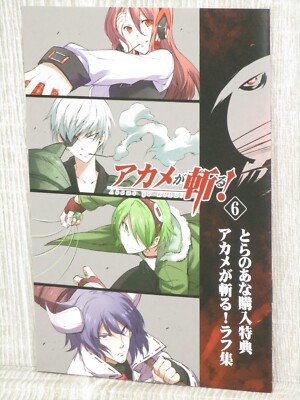 AKAME GA KILL Art Works Fan Book 6 Tora no Ana 2012 Japan Ltd Booklet
