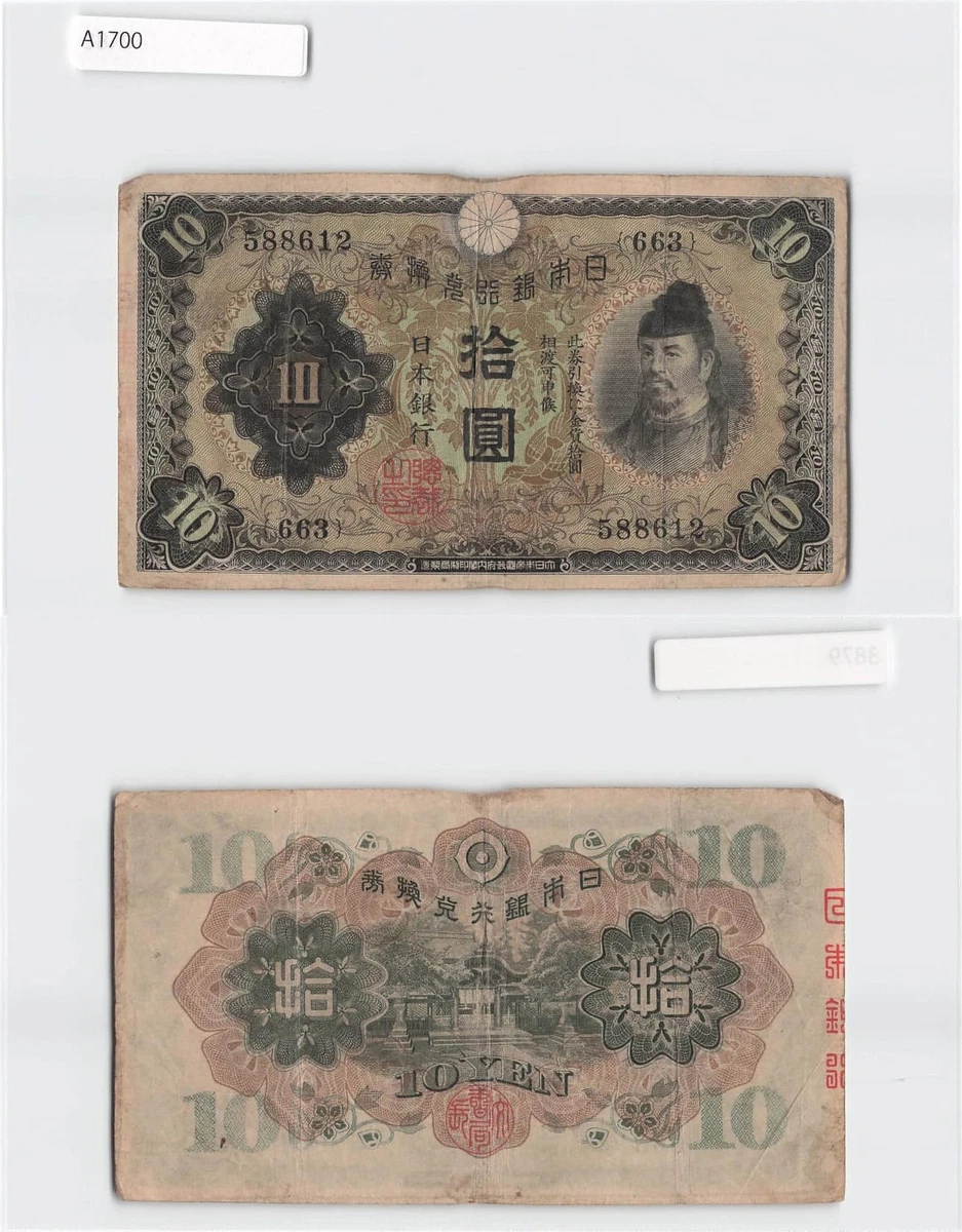 1930 年纸币日本纸币| eBay