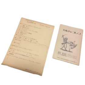 Sherazade Arabian Dream Family Computer with box and instructions