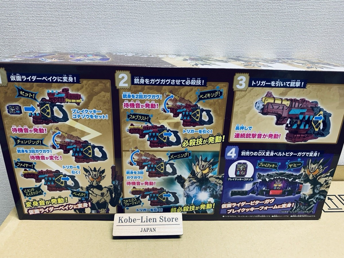 Kamen Rider Gavv DX Bakemagnum Henshin Gun breacookie Gochizo