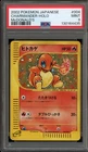 Pokemon 2002 Charmander McDonald's Japanese Holo Promo #004 PSA 9 Mint