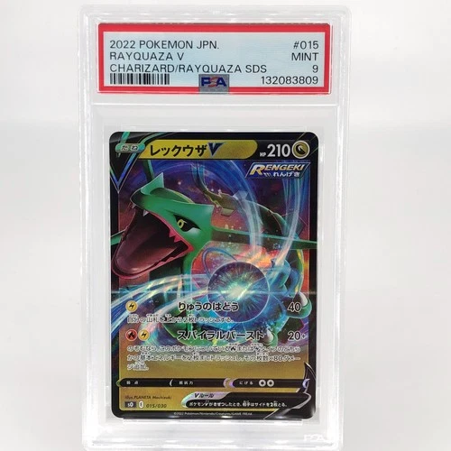 PSA 9 Pokemon Card Rayquaza V 015/030 S0 Japanese Card [9] 2