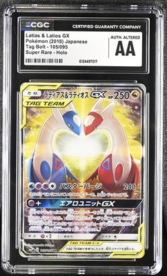 Latias & Latios GX 105/095 Sm9: Tag Bolt Holo (Japanese