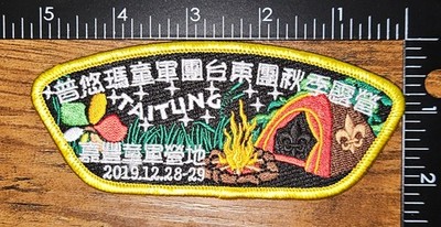 Taitung Taiwan BSA International Direct Service Puyuma Scout Group Camp CSP