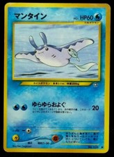 Mantine Pocket monster Card Game No.226 From Japanese Nintendo Very Rare F/S
