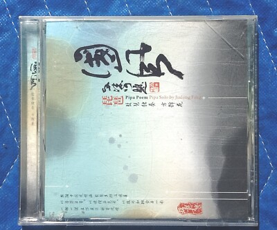 Pipa Poem Pipa Solo by Jinlong Fang (CD, 2004, Starwin) RARE import