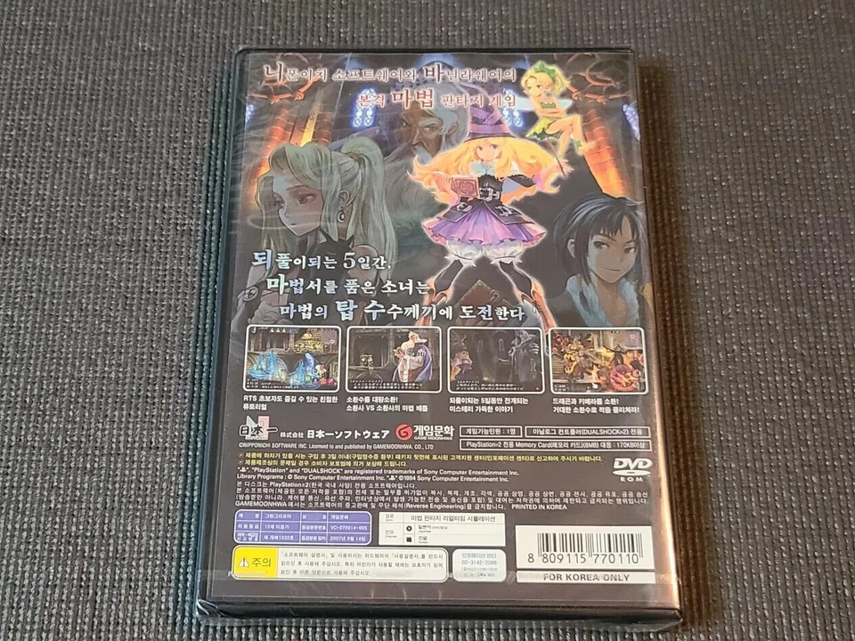 Sony PlayStation2 GrimGrimoire Game OST Guide Book Retro Korean Version PS2 UK - Image 4 of 4
