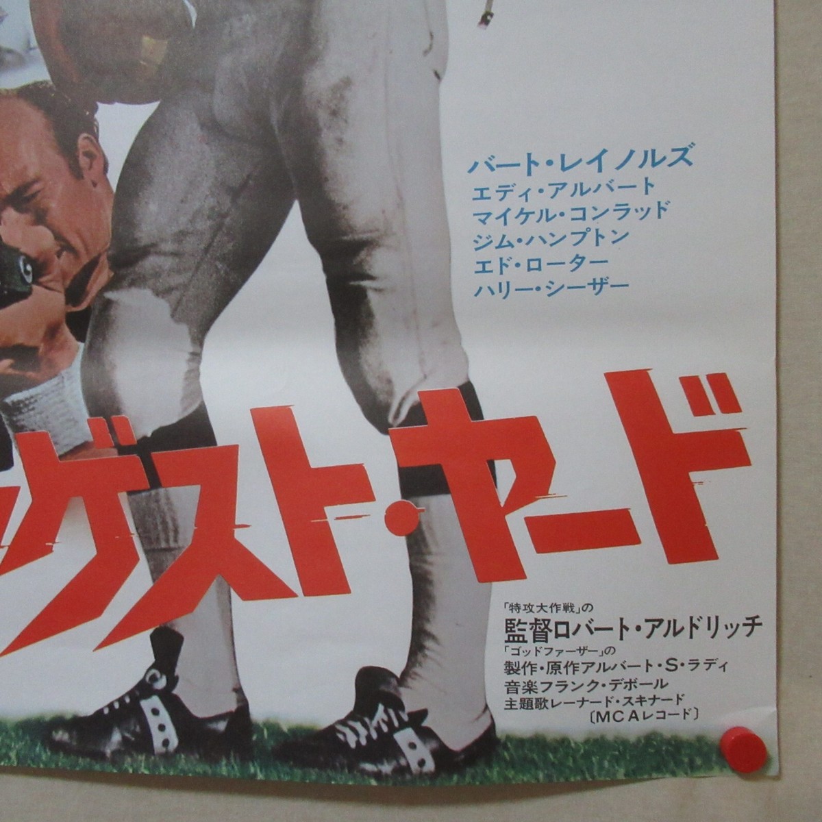 THE LONGEST YARD 1975
