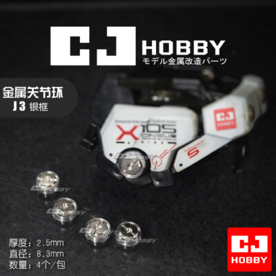 for PG 1/60 Strike Model 4PCs Metal Joint Cover Details Parts Φ8.3mm THK 2.5mm