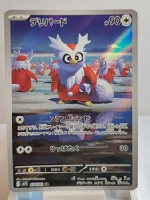 Pokemon TCG Delibird 074/063 Art Rare (AR) Art Rare - Heat Wave Arena Pokemon Ca