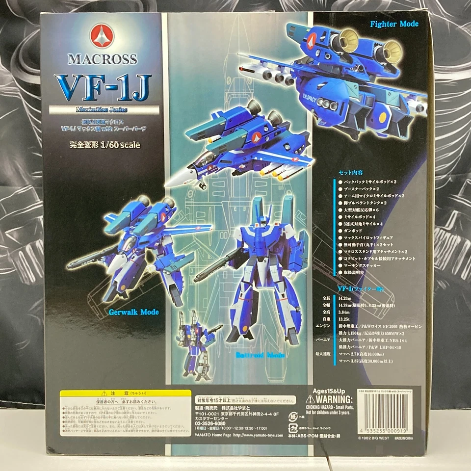 YAMATO 1/60 MACROSS VF-1J Max with Super Parts Fighter Mode Robot Japan - Image 3 of 4