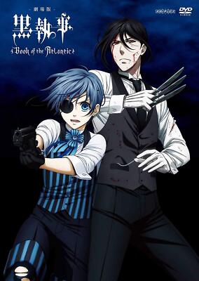 黒執事 Book of the Atlantic DVD Movie Black Butler Kuroshitsuji Book of the Atlantic Standard