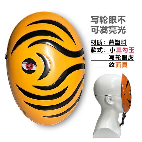 Glowing Ninja Mask Uchiha Obito Madara Tobi Sharingan Halloween Cosplay Helmet - Picture 98 of 107