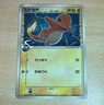Charmander δ Delta Species 132/PCG-P Promo Pokemon Japanese 2006 Magazine