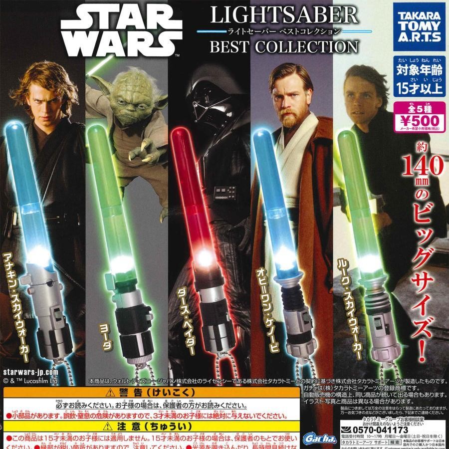 STARWARS シャアク・テイ ライトセーバー シャアク・ティのライトセーバー | Wookieepedia | Fandom