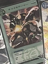 Nijisanji Maji Keep Chaika Armor Flower Field Trading Card