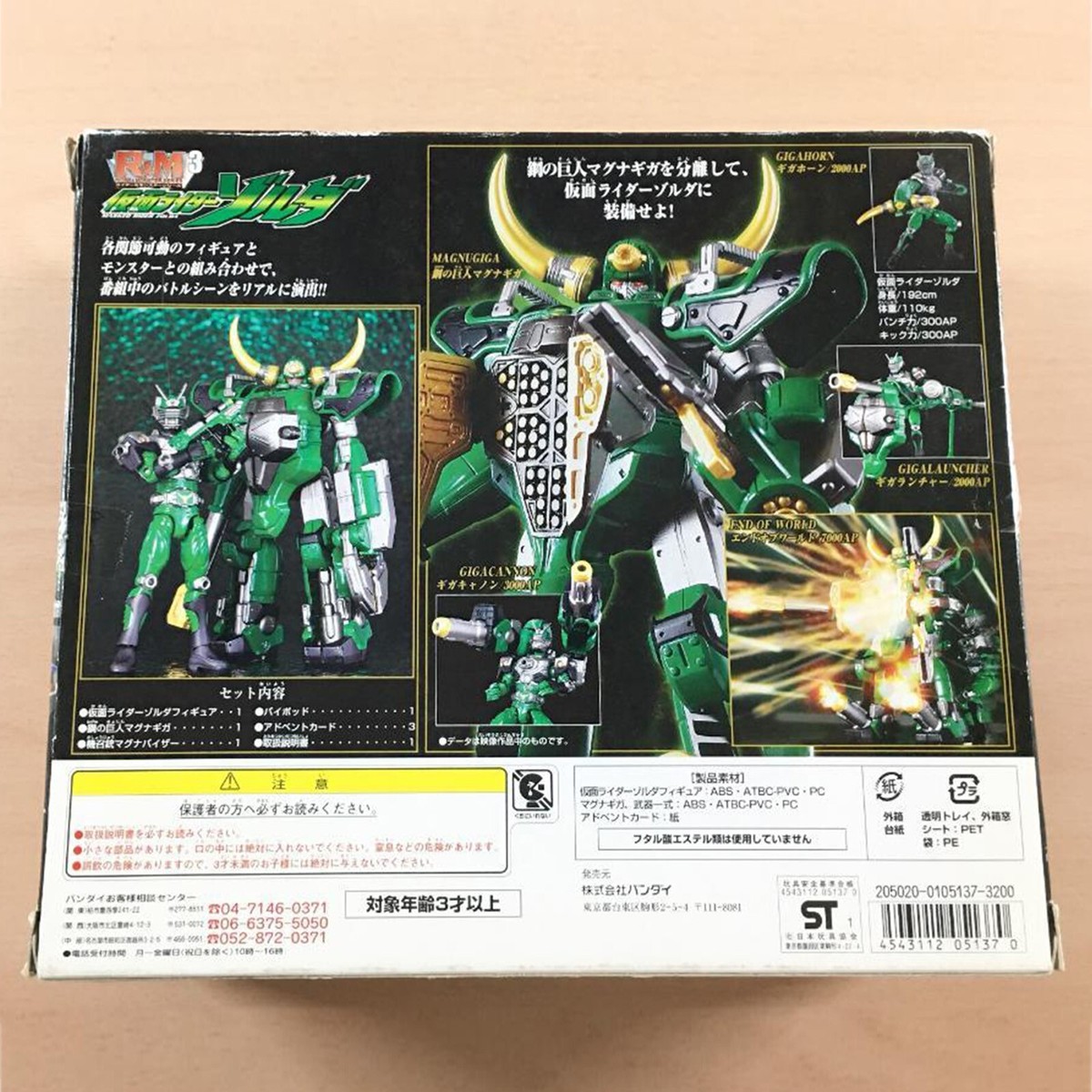 RYUKI まとめ売り BANDAI Kamen Masked Rider Ryuki Zolda R&M3 Monster Series Figure