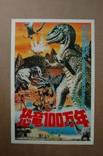 One Million Years B.C. Lobby Card Movie Poster 