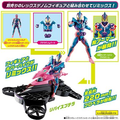 BANDAI KAMEN RIDER REVICE REMIX Figure PTERA GENOME & JACKAL