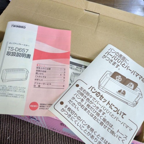 Barbapapa Pop-Up Toaster TS-D657 Spannung: AC 100V Retro Kawaii unbenutzt aus Japan - Bild 12 von 12