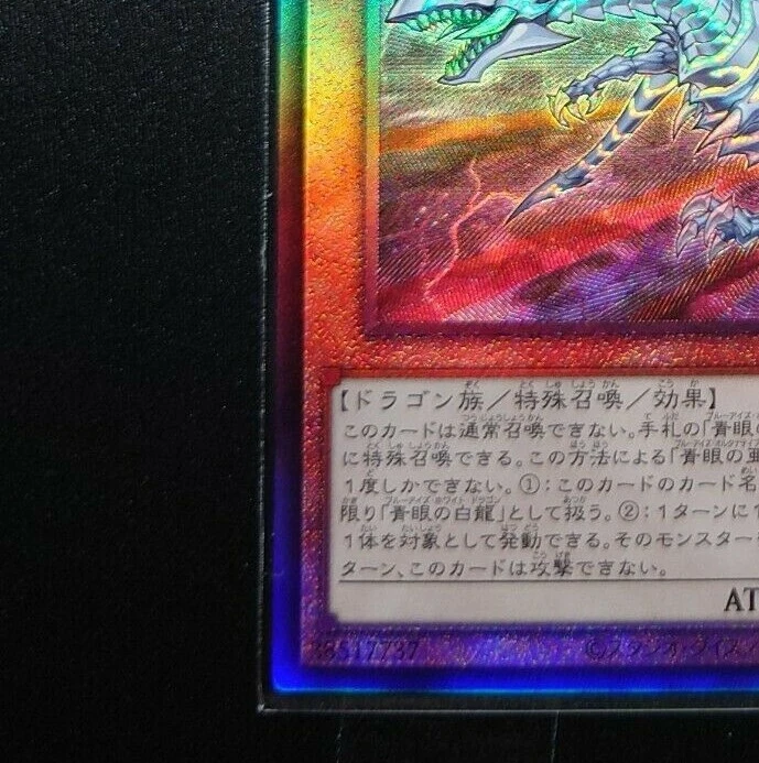 HC01-JP008 Ultimate Rare Blue-Eyes Alternative White Dragon/Japanese/Yu-Gi-Oh! - Image 4 of 4