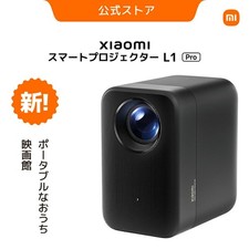 Xiaomi Smart Projector L1 Pro 1080p HD Auflösung 120 Zoll Dolby Audio Bluetooth