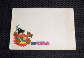 Kaiketsu Yanchamaru Kid Niki Radical Ninja FC Famicom NES CIB JP Import Tested