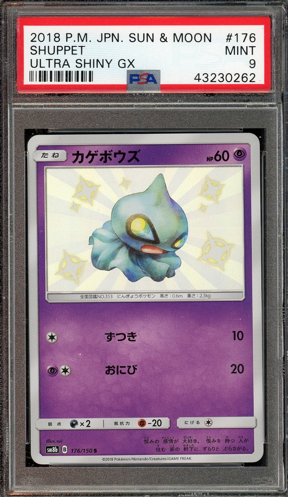 2018 Pokemon - Shuppet Ultra Shiny GX (Japanese) PSA 9