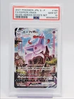 ESPEON VMAX 2021 POKEMON JAPANESE EEVEE HEROES FULL ART 189/S-P PSA 10 Q0004