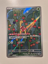 Shuckle 064/063 M1s: Mega Symphonia Holo (Japanese) for sale
