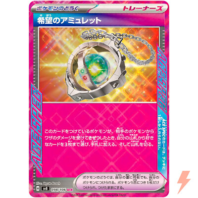Amulet of Hope ACE 098/106 SV8 Super Electric Breaker Amulet of Hope ACE 098/106 SV8 Super Electric Breaker