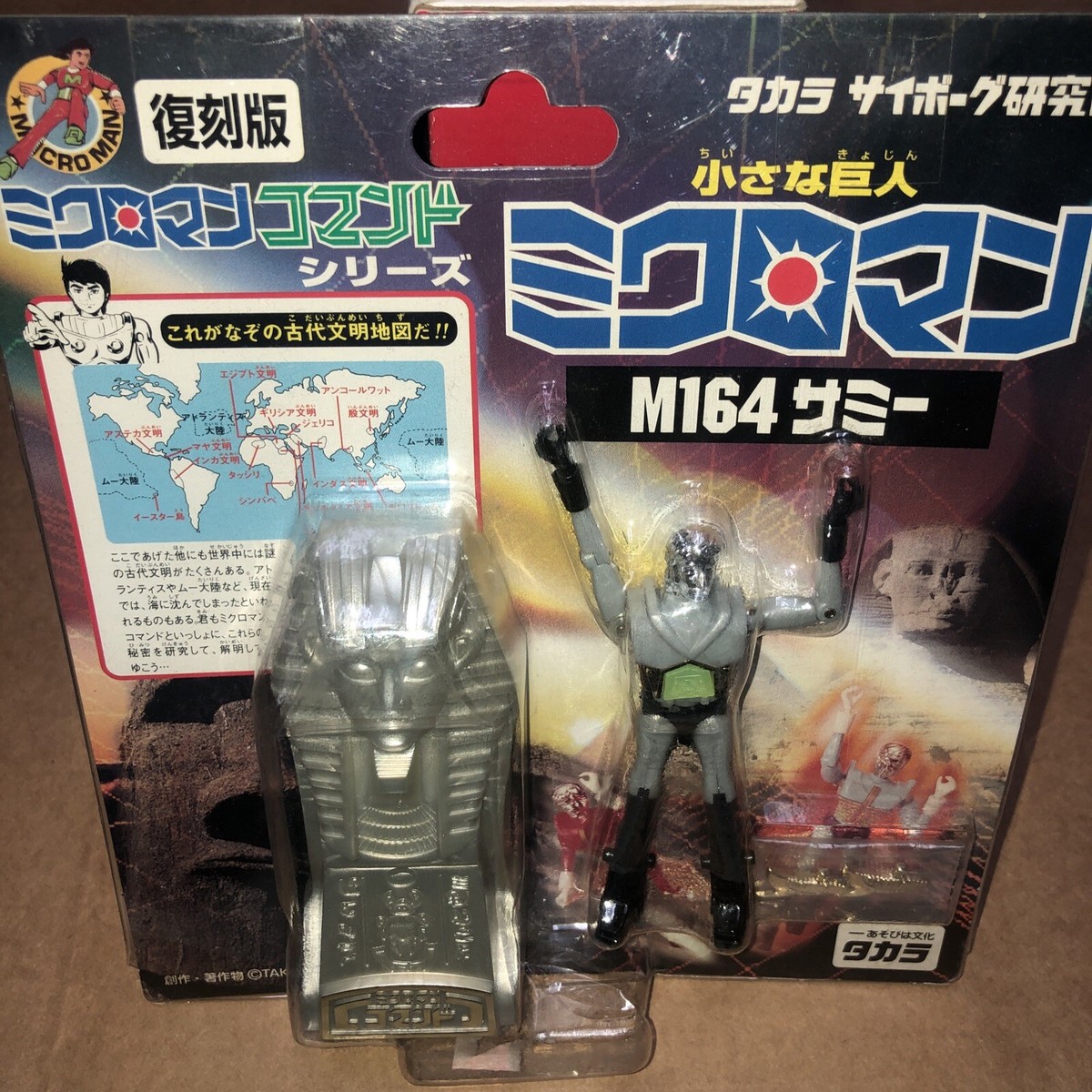 Takara Micro Man Micronauts Command Series M164 Action