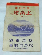 1930's Nagano Japan Azusa River Region Brochure with Pictorial Map