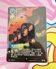 Riftbound League of Legends Engañador Desatado Chino Sobrenumerado UNL·235/219