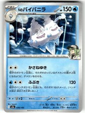 Click to enlarge N's Vanilluxe