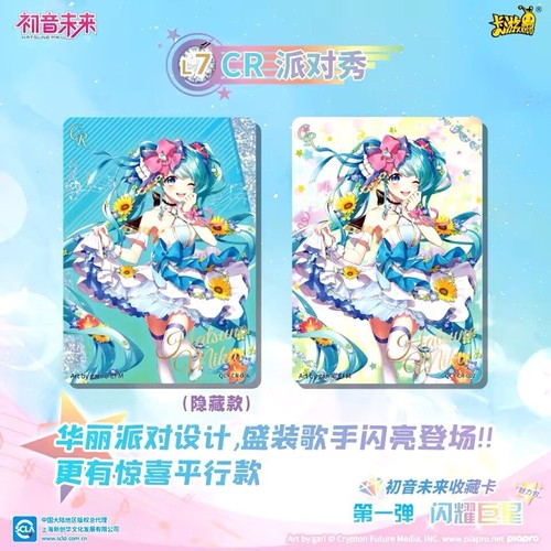 IN STOCK Kayou Hatsune Miku 30 Pack Booster Box CCG Trading Card Game - Picture 5 of 21