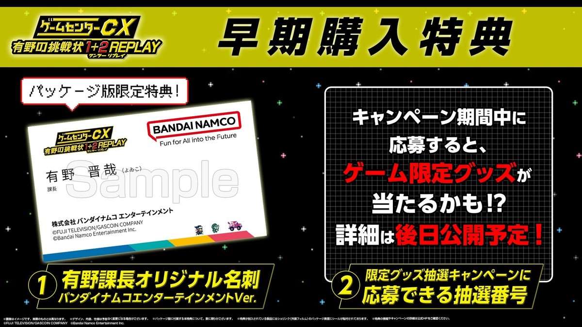 Game Center CX Arino's Challenge 1+2 REPLAY Nintendo Switch Game