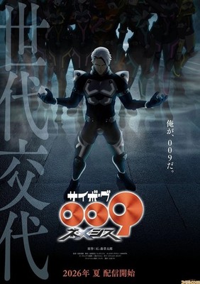 Cyborg 009 Nemesis New Anime 2026 Poster Sci Fi Wall Art Print