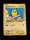 Surfing Pikachu 264/XY-P NM 20th Anniversary promo 2016 Japanese Pokemon Card