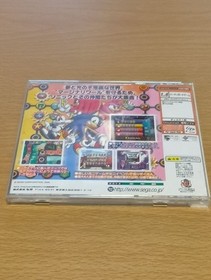 Sonic Shuffle Japan V2