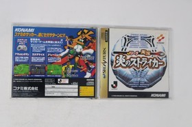 Jikkyou Powerful Pro Yakyuu S Saturn (Japan) JPN